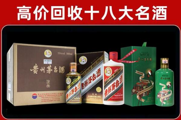 环县区回收铁盖茅台酒