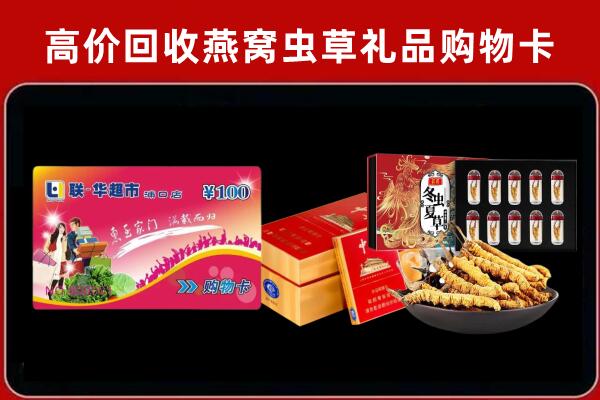 环县区回收礼品卡